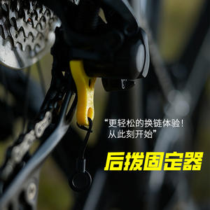 Protector de Cadena Ligero Amarillo con Bloqueo para Desviador Trasero Meroca, Accesorio para Bicicleta - Product Image 2