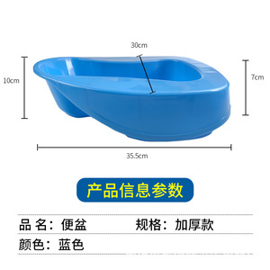 กระโถนสำหรับผู้สูงอายุ พลาสติกหนา กันลื่น เหมาะสำหรับผู้ใหญ่ ใช้ในครัวเรือน และผู้สูงอายุ - Product Image 3