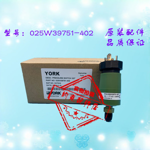 สวิตช์แรงดันยอร์ค 025W39751-402 สำหรับเครื่องปรับอากาศส่วนกลาง - Product Image 5