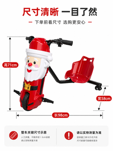 <span class=keywords><strong>Trottinette</strong></span> électrique à trois roues pour enfants, cadeau de Noël du Père Noël, trike à batterie, jouet rouge à roulettes - Product Image 4