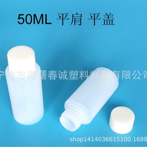 Chuncheng 60ml Flat Cap Plastic Bottles For Health Supplements And <b>Tablets</b> General Packaging - Product Image 5