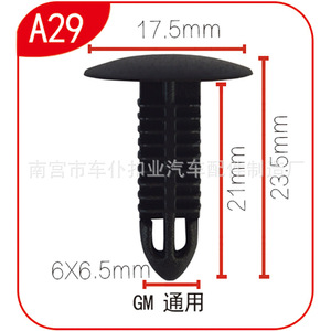 Clip en plastique gris A29 pour fixation automobile, idéal pour les revêtements de toit et de sièges General Motors - Product Image 3