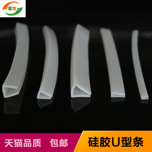 Silicone U-shaped Strip Self-Adhesive Anti-collision Decorative <b>Edging</b> For Mechanical Glass - Product Image 4