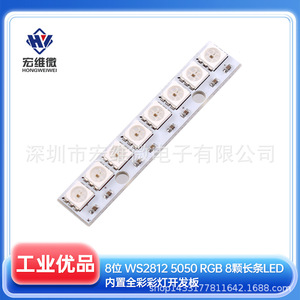 Placa de Desarrollo Hongwei Micro de 8 Bits Ws2812 5050 con Tira de LED RGB y LEDs de Color Completo para Prototipos en Breadboard - Product Image 5