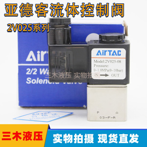 Vanne solénoïde Airtac 2V025-08, filetage interne 1/4 pouce, vanne de régulation d'eau en alliage d'aluminium, électromagnétique, deux positions, deux voies - Product Image 5
