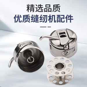 Bobbin <b>Case</b> And Bobbin Core Sleeve For <b>Sewing</b> Machine Mechanical Garment Processing Equipment Parts Zhejiang Origin - Product Image 3