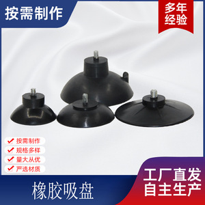 Rubber Suction <b>Cups</b> M5 Screw Silicone Industrial Grade <b>Custom</b> Made Parts - Product Image 4