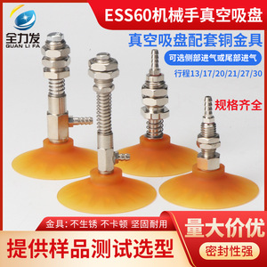 Ventosa para Brazo Robótico Industrial ESV-60PU, Accesorios de Poliuretano Resistentes al Desgaste, Boquilla de Ventosa Neumática - Product Image 5