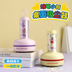 เครยอน ชินจัง เครื่องดูดฝุ่นตั้งโต๊ะขนาดเล็กแบบพกพาใช้แบตเตอรี่แบบมือถือทำความสะอาดแห้ง 0.2 ลิตร พร้อมตัวกรองที่ล้างทำความสะอาดได้ - Product Image 5