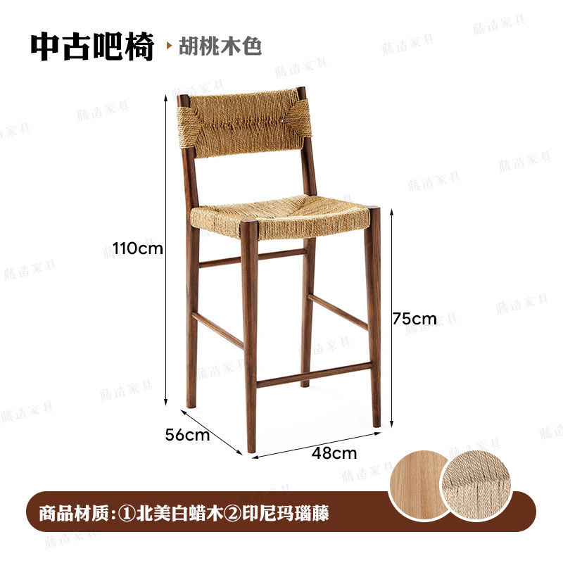 Tabouret de bar en bois de noyer hauteur d'assise 75 cm