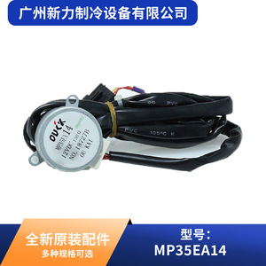 มอเตอร์สเต็ปเปอร์แท้รุ่น SM-35-17-12-17 MP35EA14 อะไหล่เครื่องปรับอากาศส่วนกลาง - Product Image 2
