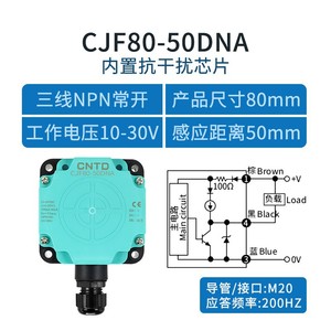 Interruptor de Proximidad Inductivo de Tipo Cuadrado DNA CJF80-50 de Changde CNTD con Distancia de Detección de 80 mm y 50 mm - Product Image 6