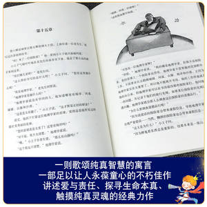 <span class=keywords><strong>El</strong></span> <span class=keywords><strong>Principito</strong></span>, Tapa Dura, Edición Bilingü<span class=keywords><strong>e</strong></span> Chino-Inglés, Antoine De Saint-Exupéry, Traducción Auténtica para Primaria - Product Image 4