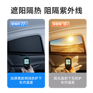 Chongteng Car Side <b>Window</b> Sunshade Magnetic Black Opaque Heat Insulation Curtains For General Models OEM ODM Customization - Product Image 5