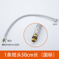 Robinet d'alimentation en eau à tête en cuivre tressé en acier inoxydable à simple extrémité haute pression M10/M8 Norme nationale Tuyau non standard
