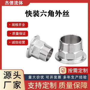 Collier de serrage hexagonal à dégagement rapide en acier inoxydable 304, filetage mâle sanitaire, connecteur à filetage externe, filetage ZG, inserts de filetage - Product Image 2