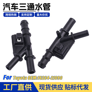 Conector de tubo de retorno de refrigerante Toyota Corolla 1626421090, tubo de agua de plástico negro en forma de T para reparación de motor - Product Image 5