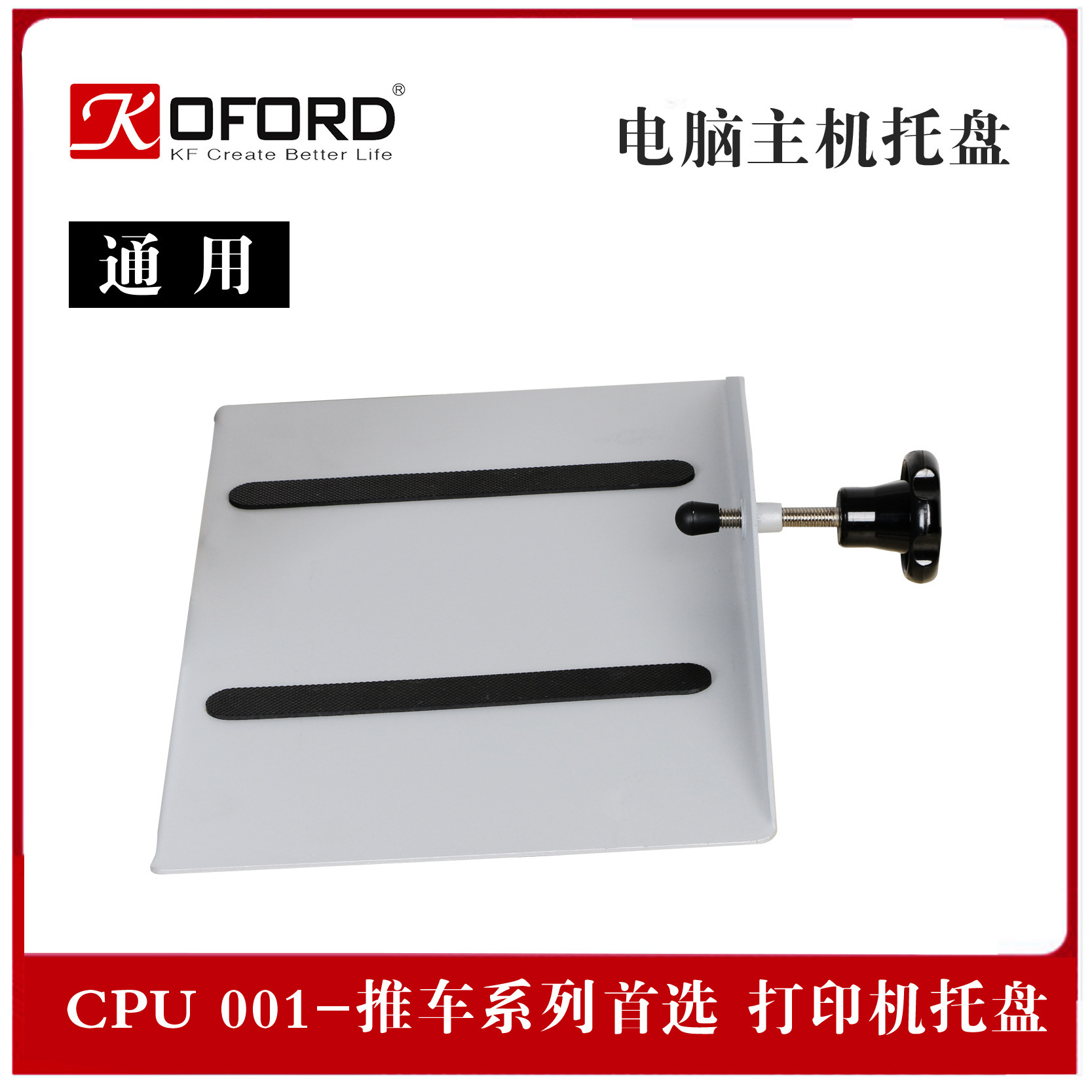 Support hôte CPU001