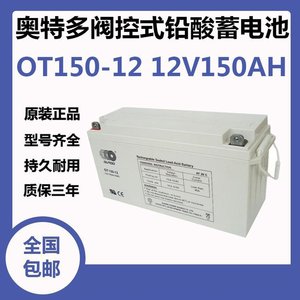 Outdo Ot150 12 Gel <b>Battery</b> 12V 150Ah For <b>Ups</b> Eps Power Supply - Product Image 5