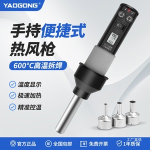 Pistolet à air chaud portable 8018Lcd avec écran numérique, température réglable, station de soudage, outil de réparation électronique - Product Image 5