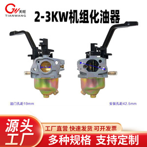 Aluminium Alloy Carburetor For 2kw 2.5kw 3kw <b>Generator</b> Engine Parts GX160 168F 170 Fuel Pump - Product Image 4