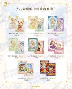 Collection de 24 boîtes d'ours en peluche : Contes de rêve - Édition commémorative Cartes à collectionner Jeu de cartes à collectionner Jeu de cartes à collectionner - Product Image 3