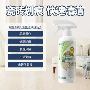 HMBUS Tile Metal Scratch <b>Cleaner</b> <b>Spray</b> Stain Removal For Flooring - Product Image 5