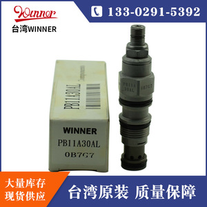 วาล์วลดแรงดันไฮดรอลิกแบบตลับเกลียว ยี่ห้อ WINNER รุ่น PB11A30AL ของแท้จากไต้หวัน สำหรับเครื่องวัลคาไนซ์ - Product Image 5