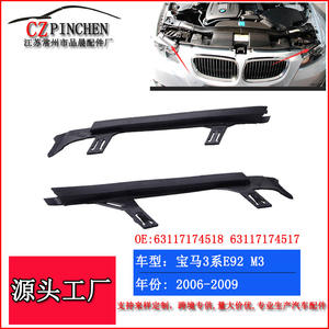 Junta de faro delantero BMW E92 de nailon, izquierda y derecha, 2006-2009, tira de sellado M3, fijación con tornillos - Product Image 2