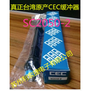 Amortiguador Cec Sc2020 Nc con Amortiguador Hidráulico para Uso Industrial - Product Image 1