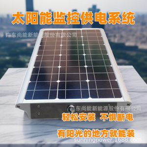 Alimentation solaire 12V étanche IP65 pour système de surveillance des bords de rivière et de lutte contre les inondations - Product Image 2
