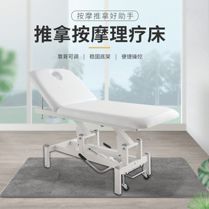 Cama de Masaje Terapéutico Dongpin Beauty, 180.5x67.5cm, Respaldo Ajustable, Elevación Hidráulica, Uso Comercial - Product Image 1
