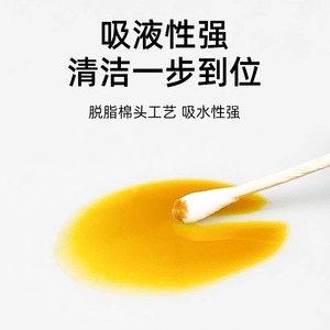 สำลีก้านเบจายี่ 8 ซม. แบบสองด้าน เกรดทางการแพทย์ สำหรับทำความสะอาดแผล - Product Image 2