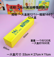 Bâton de beurre A24cm à rebond lent, texture douce et humide, jouet anti-stress moelleux, emballé pour la décompression, pour les 3 ans et plus jusqu'à 35 ans