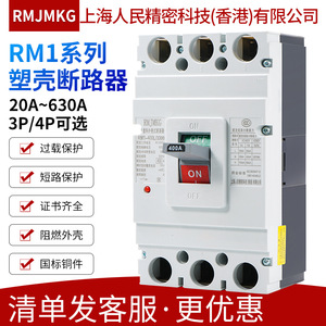 Interruptor Automático Termomagnético de Caja Moldeada de Plástico Rm1 250l 4300 4p, 65ka, 400v, 50hz - Product Image 4