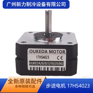 มอเตอร์สเต็ปเปอร์ Oukeda รุ่น 17HS4023 แกน 5 มม. แรงบิด 0.5 นิวตันเมตร มอเตอร์ไฮบริดดีซีแบบมีเกียร์ทดรอบ สำหรับอุปกรณ์เครื่องจักรกล - Product Image 5