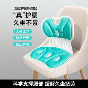 Cojín de soporte lumbar en forma de U de espuma viscoelástica ergonómica para silla de oficina y corrección de postura - Product Image 4