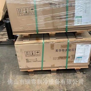 Compresor de bomba de calor HYZL YM49E1G-100 R404A para equipos de refrigeración y aire acondicionado en cámaras frigoríficas - Product Image 3
