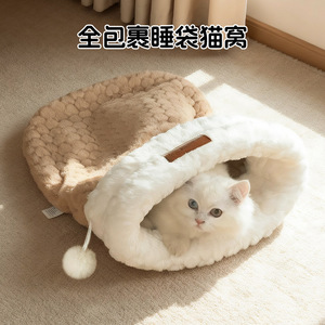 Drawstring sleeping bag for <b>cats</b>, enclosed style, warm and secure for winter, suitable for kittens, winter sleeping, pet - Product Image 5