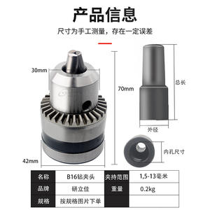 B16 <b>Mini</b> <b>Drill</b> Chuck Connecting Sleeve Taper Grinding Accessory for 5-14mm Axles Adaptor Product Category - Product Image 5