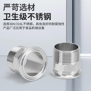 Conector Sanitario de Acero Inoxidable de Conexión Rápida con Rosca Macho Tipo Abrazadera, Eficiente para Diversas Aplicaciones - Product Image 5