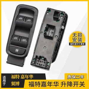 ชุดสวิตช์ควบคุมกระจกฟอร์ด เฟียสต้า อีโคสปอร์ตอะไหล่ทดแทนใหม่ - Product Image 3