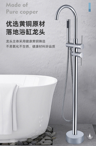 Напольный смеситель для ванны - Product Image 6
