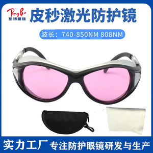 Gafas de Seguridad Láser con Montura Completa y Lentes de Policarbonato, Protección Médica y Quirúrgica, Protección Ocular para Láser de 808NM y 850NM - Product Image 5