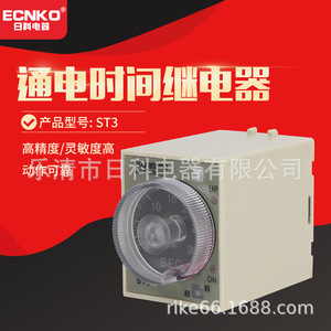 Relés de Tiempo Super Time Relay ST3PA-B Serie Completa ST3P ST3PC-B Serie de Productos de Relés de Retardo de Tiempo - Product Image 2