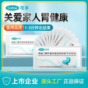 โคโฟเอ ชุดตรวจหาเชื้อเฮลิโคแบคเตอร์ ไพโลไรแบบเร็ว 10 ชุด วิธีการตรวจด้วยสารเคมีแห้ง ใช้ในบ้าน ชุดดูแลช่องปากแบบพกพา - Product Image 3