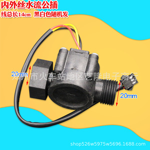 Hexagonal Water Flow Sensor For Gas Water <b>Heaters</b> And Wall Hung Boilers Hall Effect Sensor Plastic Material Male Female - Product Image 4