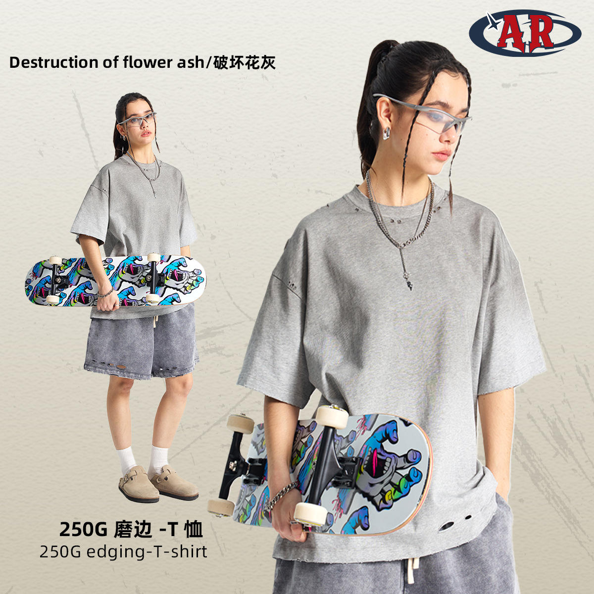 ทำลายเถ้าถ่าน