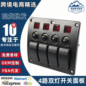Panel de interruptores basculantes de 4 vías, 12V 10A, IP65, plástico, ON-OFF SPST, terminal de tornillo para RV, barco - Product Image 5