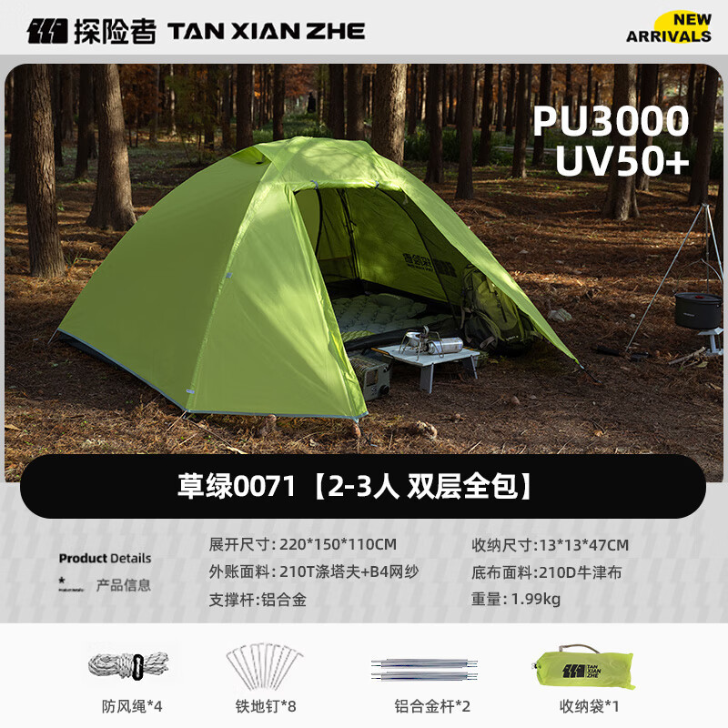 [Rainproof Aluminum Pole] Camping Tent (Grass Green)